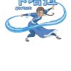 flat750x075f pad750x1000f8f8f8.u15 9 - Avatar The Last Airbender Gifts